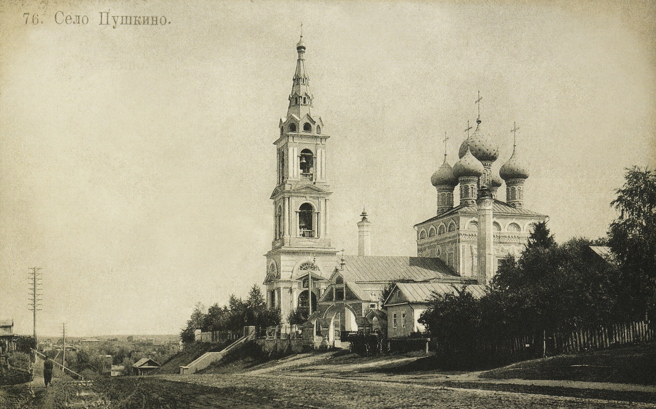 Села пушкинская. Село Пушкино Никольская Церковь. Никольский храм Пушкино старые фотографии. Пушкино старое Ярославское шоссе Церковь Николая Чудотворца. Пушкино Московская область в 19 веке.