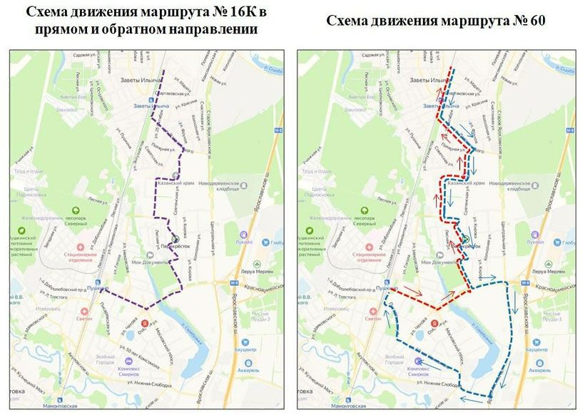 С 23 января изменится схема движения двух маршрутов общественного транспорта № 16К и № 60.