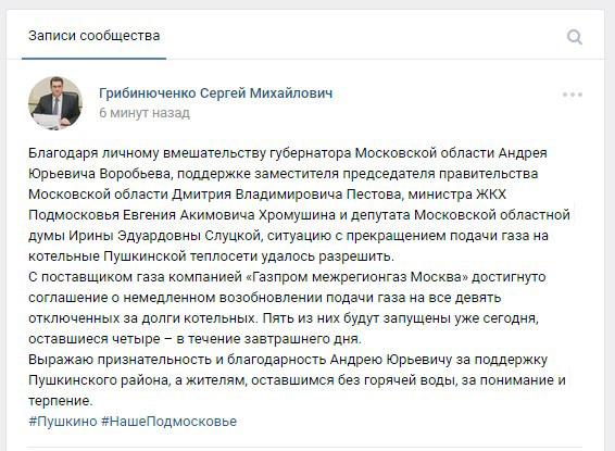 Губернатор поручил восстановить горячее водоснабжение жителей Пушкино в ближайшее время