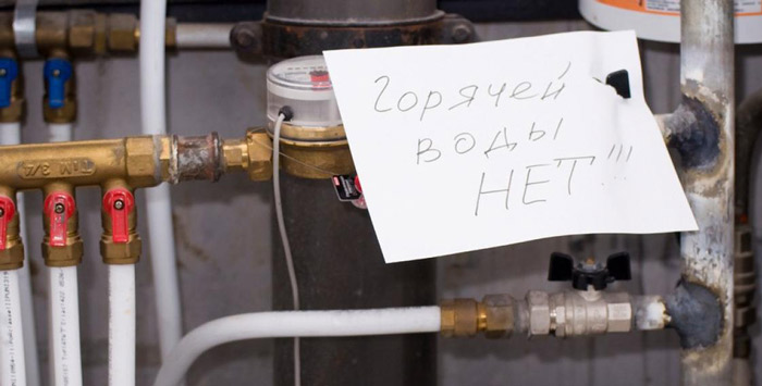 отключение горячей газа в котельных Пушкино