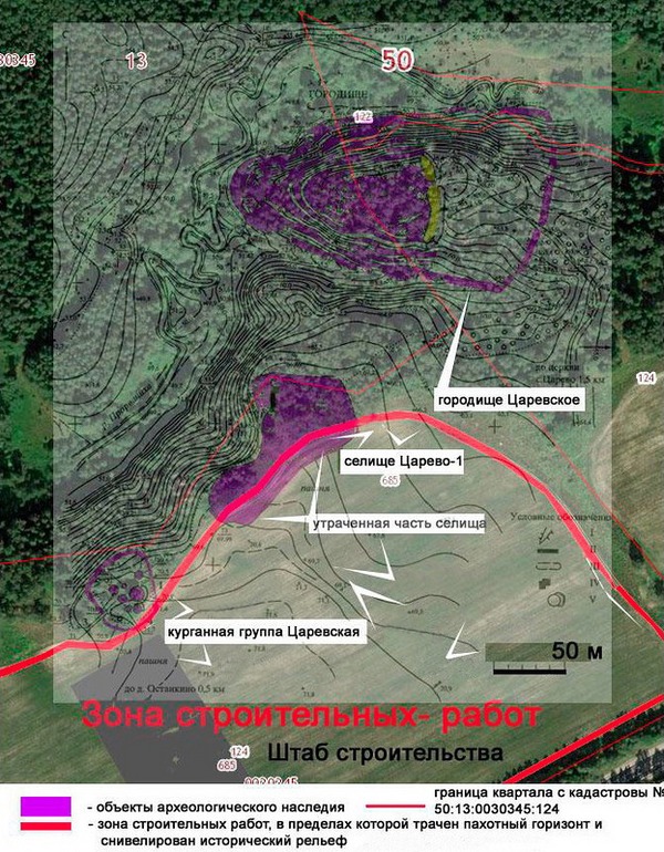 Царевское городище или как уничтожается история.