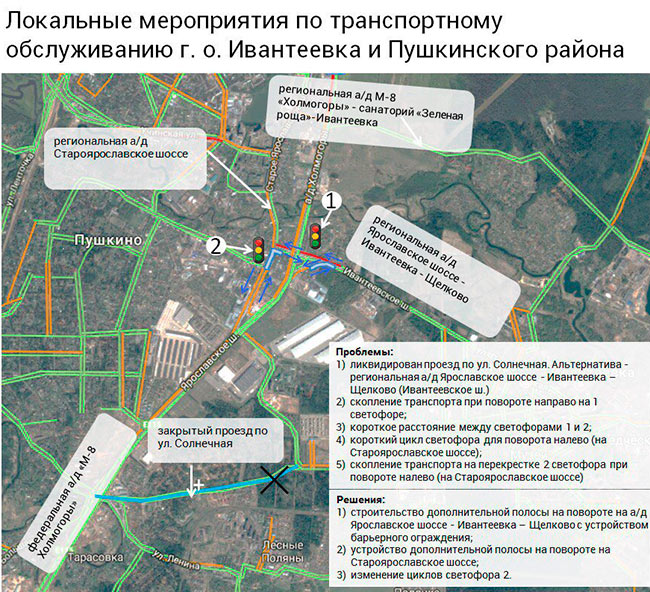 Транспортную доступность Пушкинского района и города Ивантеевки обсудят на встрече.