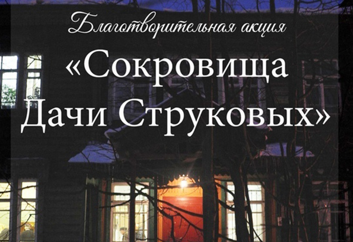 В Пушкино пройдёт благотворительная акция.