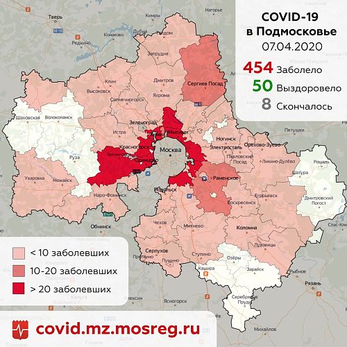 В Подмосковье зафиксировано 67 новых случаев заболевания коронавирусом.