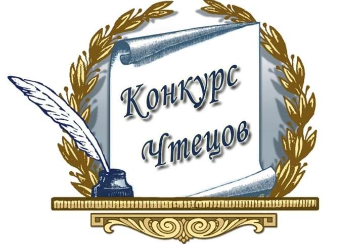 В Пушкино проведут конкурс чтецов.