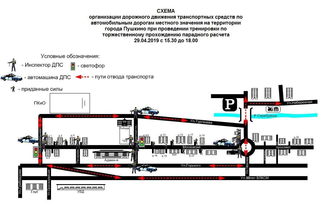 В Пушкино 29 апреля ограничат движение транспорта.