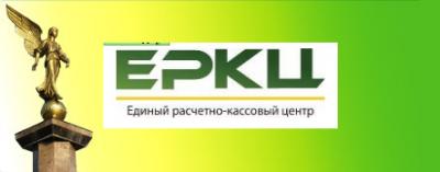 ООО "ЕРКЦ" Пушкино