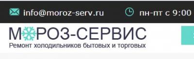 Ремонт холодильников в Пушкино