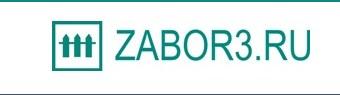 Компания Zabor3 - заборы, навесы, ворота с гарантией и быстрым монтажом.