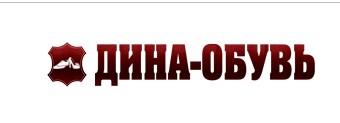 Дина Обувь (ТЦ Пушкинский)