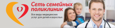 Семейная поликлиника Пушкино взрослое отделение