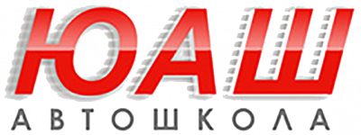 Автошкола “ЮАШ” Пушкино Грибоедова