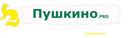 Главная